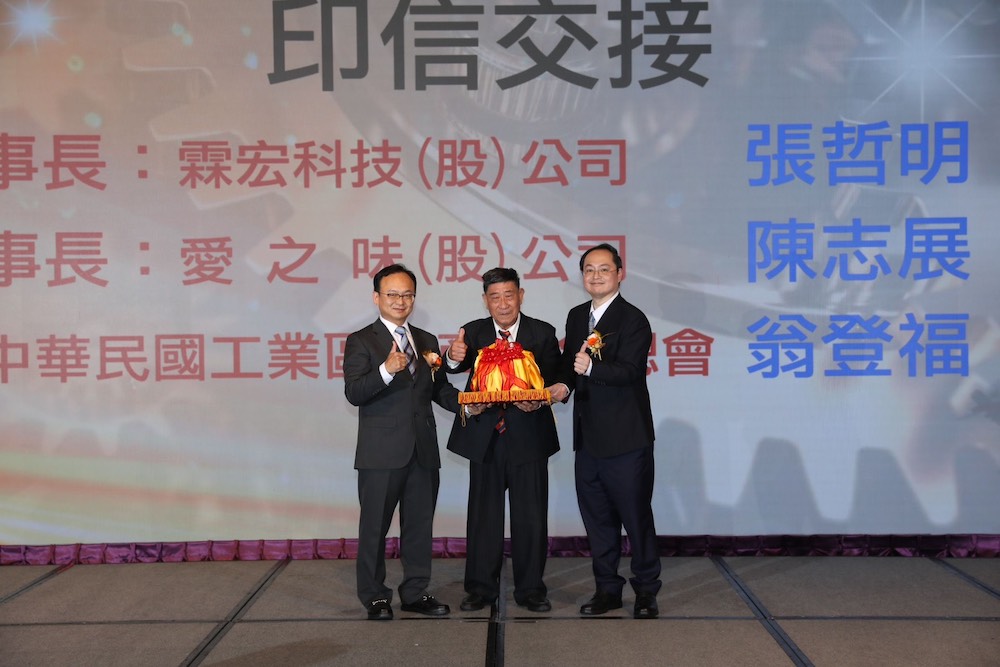 陳志展理事長(右)自前任張哲明(左)手中接下印信。(圖/愛之味公司提供)