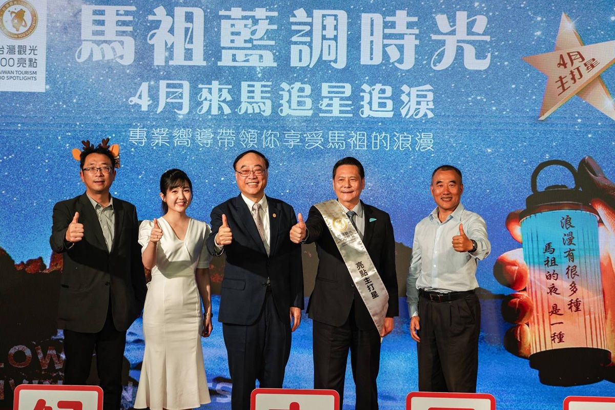 ▲連江縣接棒4月主打星,由署長周永暉親自交棒連江縣長王忠銘。(圖/創新聞記者朱星明翻攝)
