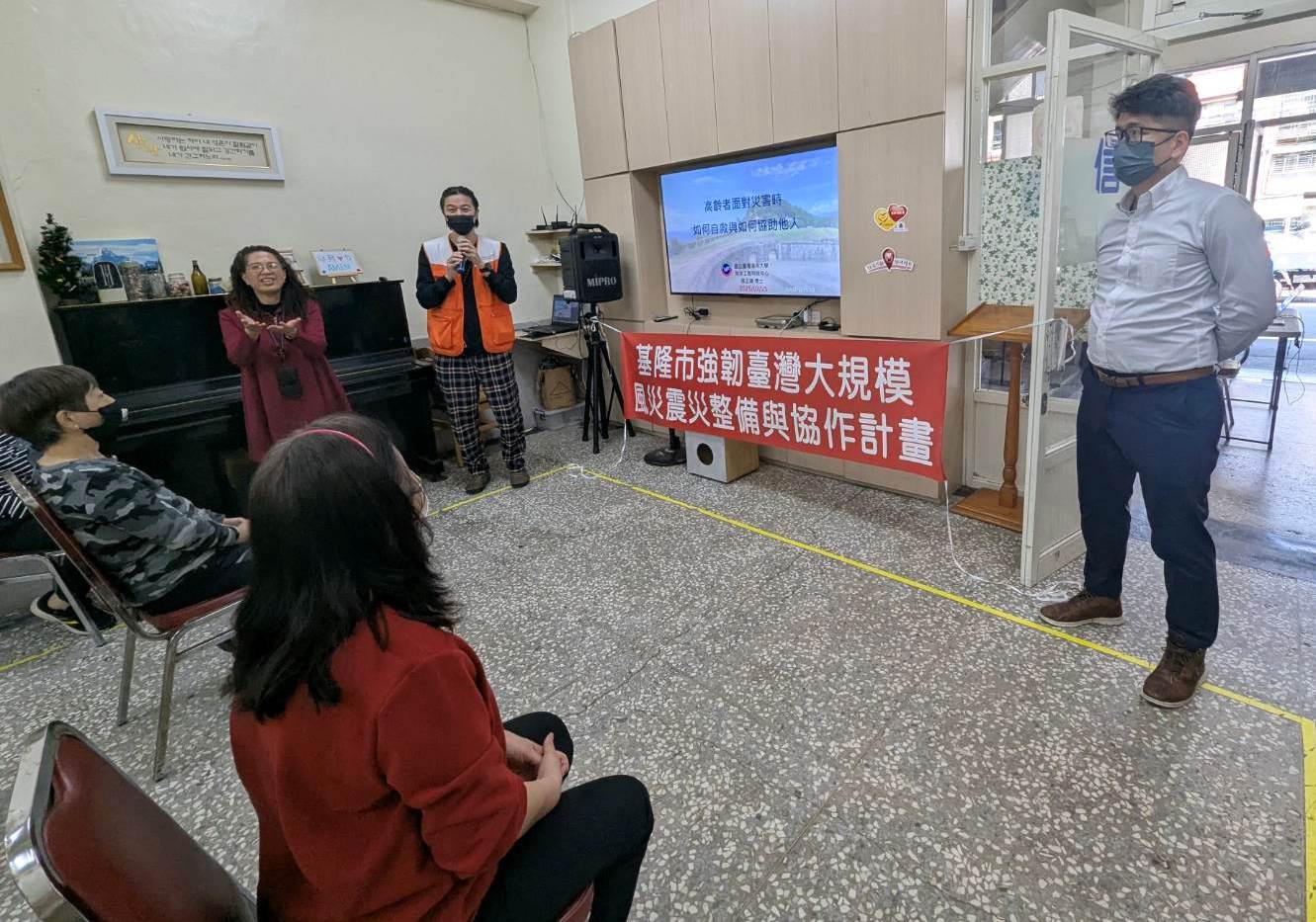 基隆市強韌臺灣防災計畫　助高齡者提升防災應變能力