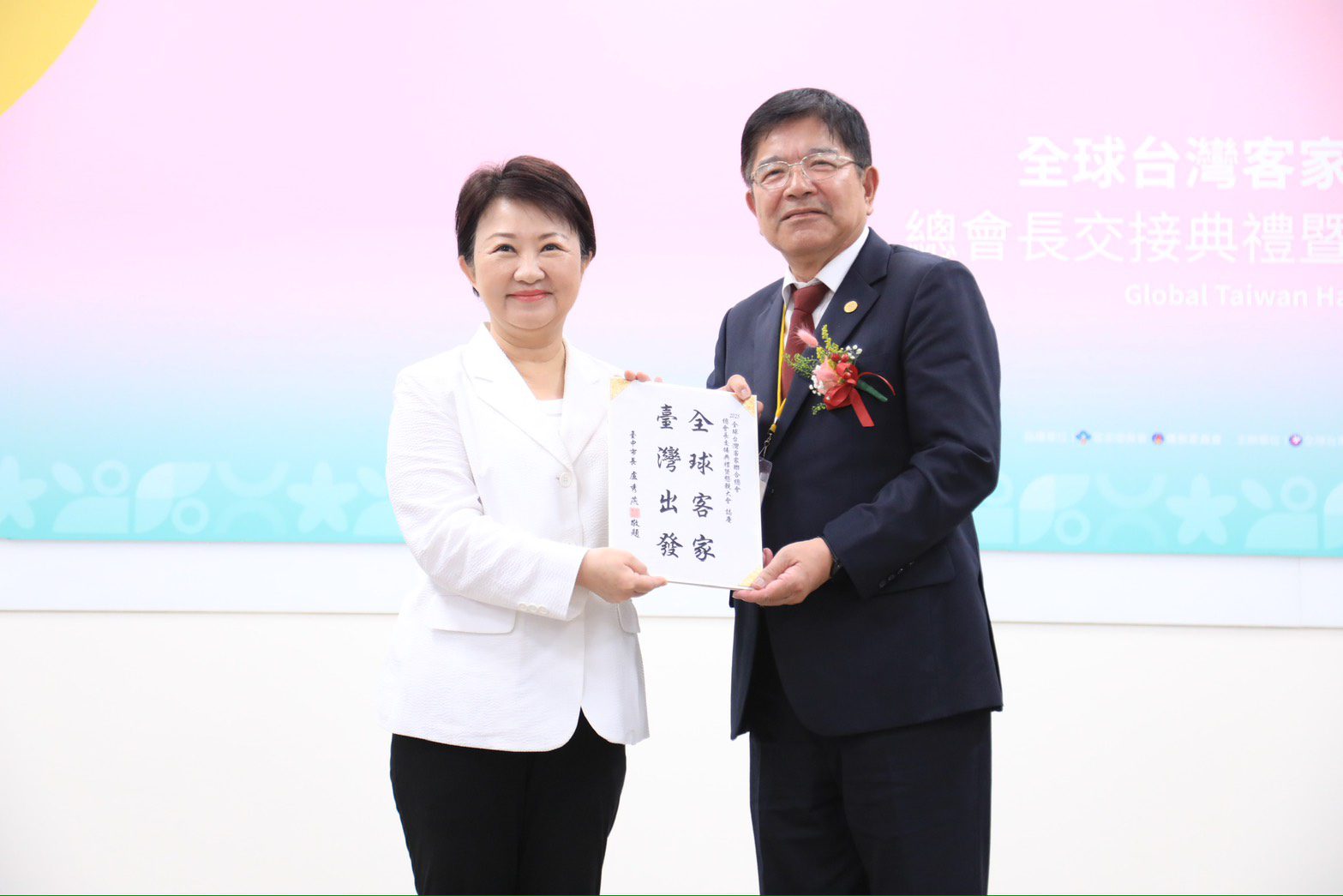 全球台灣客家聯合總會長交接　盧秀燕出席祝賀：讓世界看見客家的力量