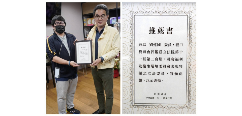 口袋國會公布成績 立委劉建國獲頒表現特優