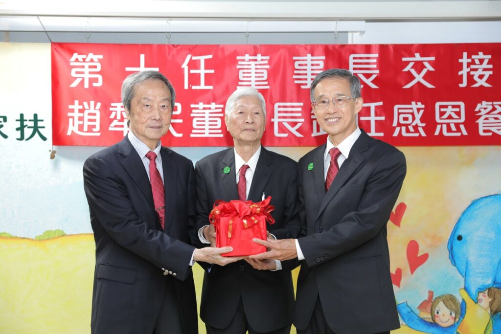 家扶基金會第十任董事長印信交接,傳承扶幼使命,開創服務新篇。(圖/家扶基金會)
