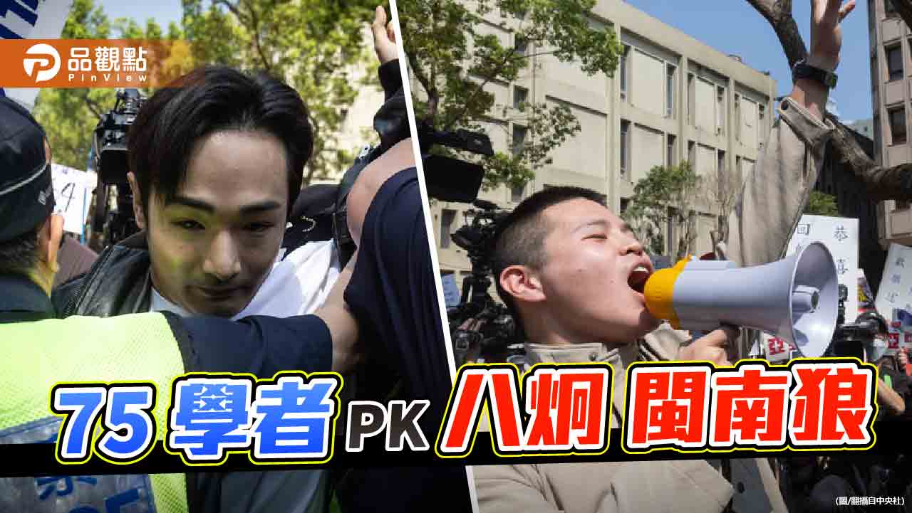 諤諤諍言恐不如小丑跳梁 從學者聯合聲明看民進黨的沈淪