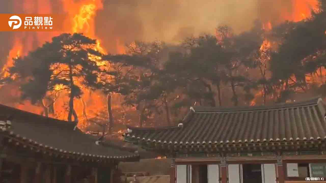 韓國爆史上最嚴重野火!千年古蹟被燒光 降雨少難滅