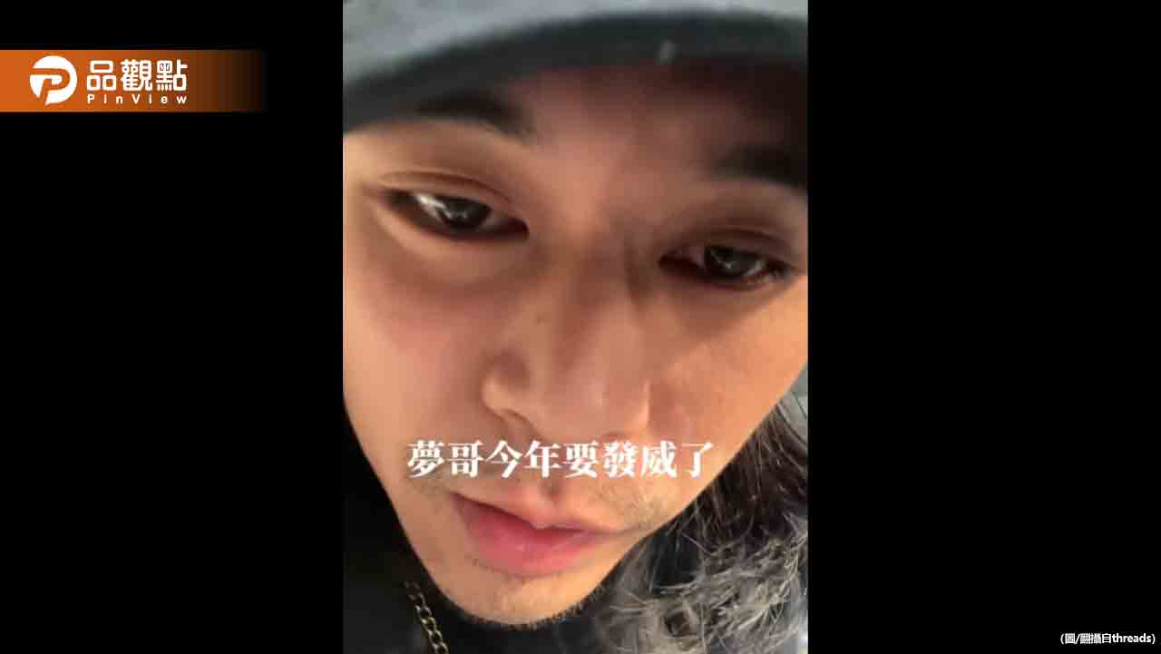 網紅「夢戈」竟在台中隨機砍人!IG勵志、暖男人設破滅