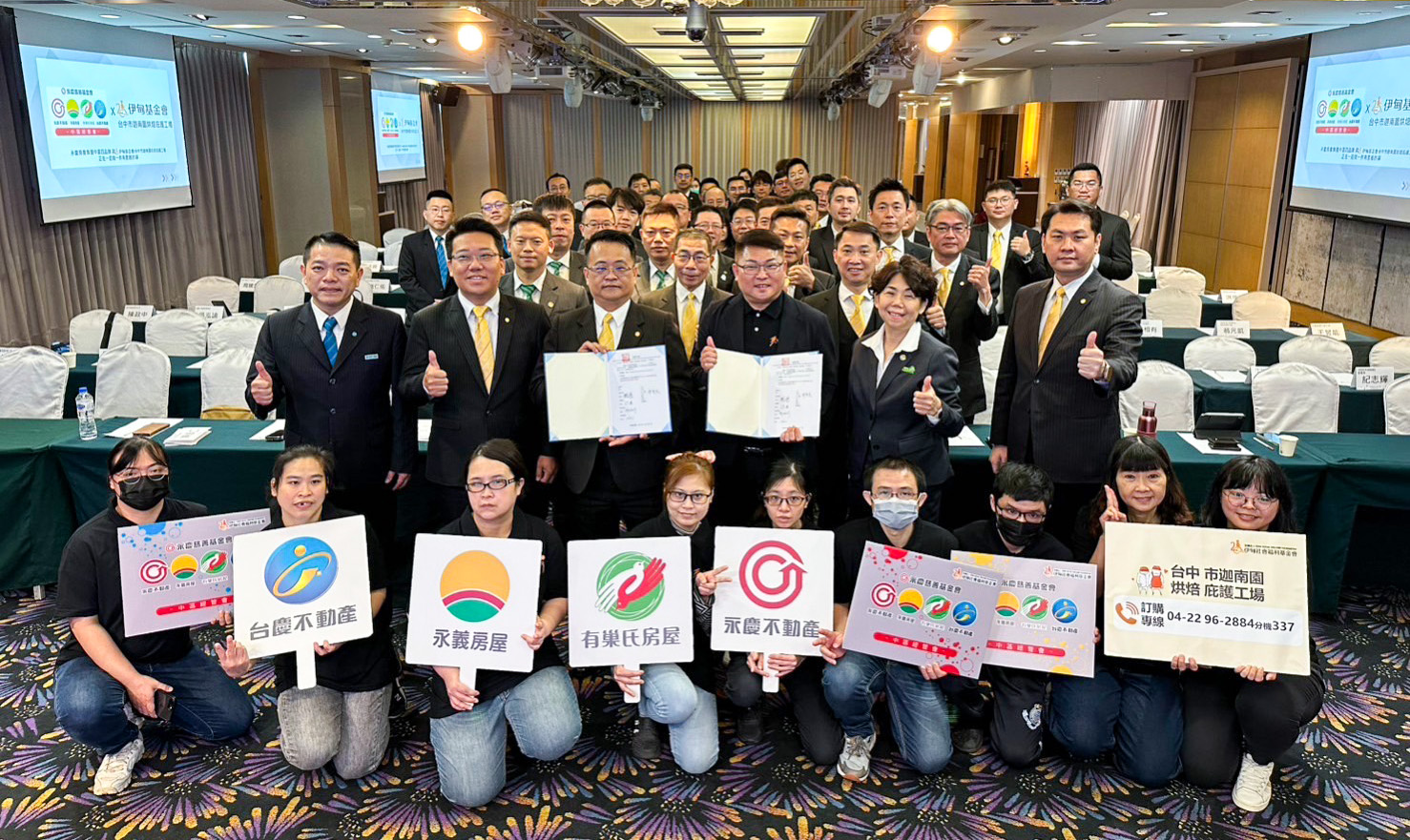 永遠伊起共好同行　永慶加盟四品牌中區經管會採購手工餅乾支持身心障礙者 231