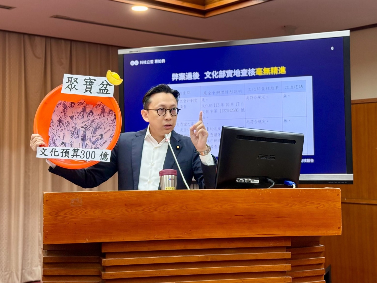 針對文化部長李遠近日全台巡迴宣講、自嘲「不是要飯的」,葛如鈞委員質詢時準備一只來自台南、家家戶戶都有的「橘色臉盆」,當場送給李遠部長。(圖/葛如鈞國會辦公室)