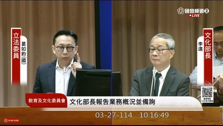 葛如鈞委員向文化部長李遠喊話:「解凍案準備好了沒?各部會都急著用錢,文化部也不能拖!」。(圖/國會頻道)