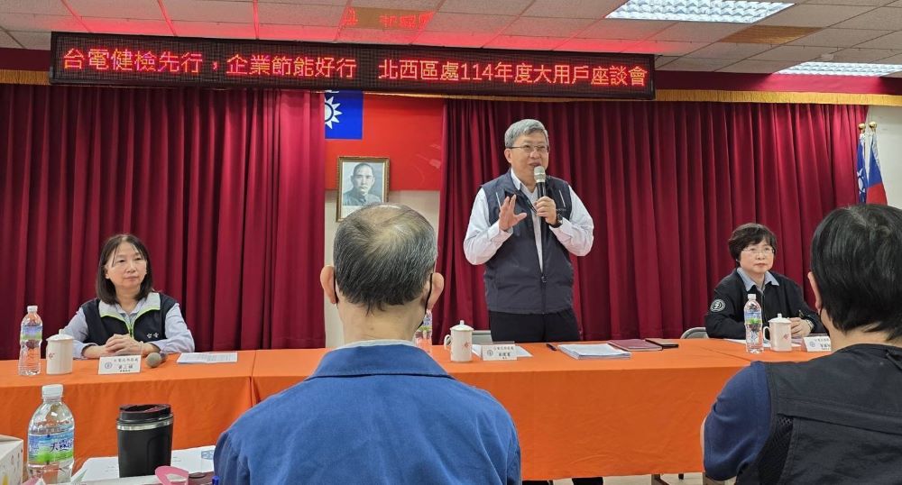 《圖說》台電北西區處長柴建業於大用戶座談會介紹會議主軸「台電健檢先行 企業節能好行」。〈北西區處提供〉