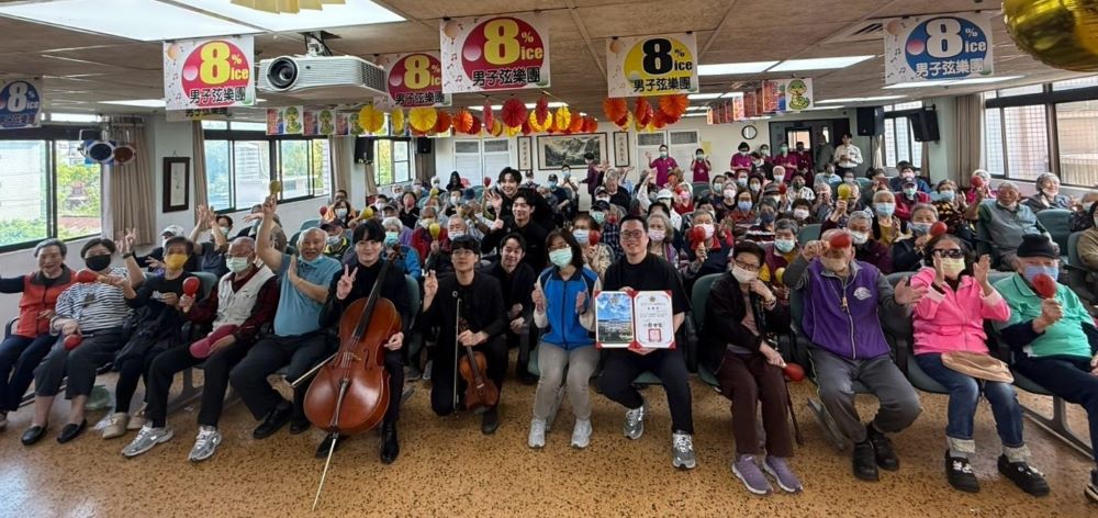 《圖說》8%ice男子弦樂團與八德榮家住民長輩開心合影 演出活動圓滿成功。〈八德榮家提供〉