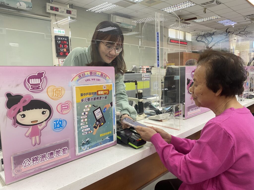 隨手「嗶」輕鬆pay    中市戶政規費多元支付4/1起「悠遊付」上線