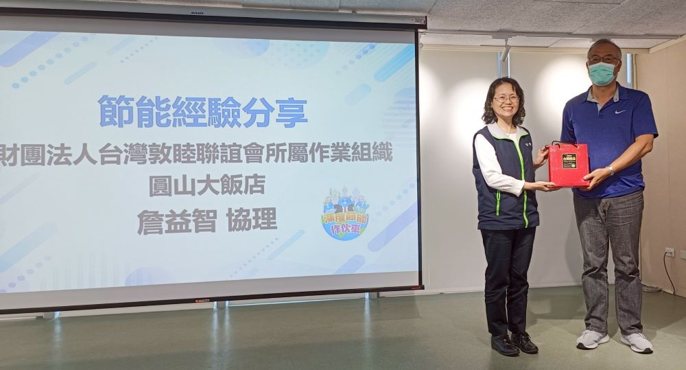 響應政府深度節能 台電攜手用戶作伙來