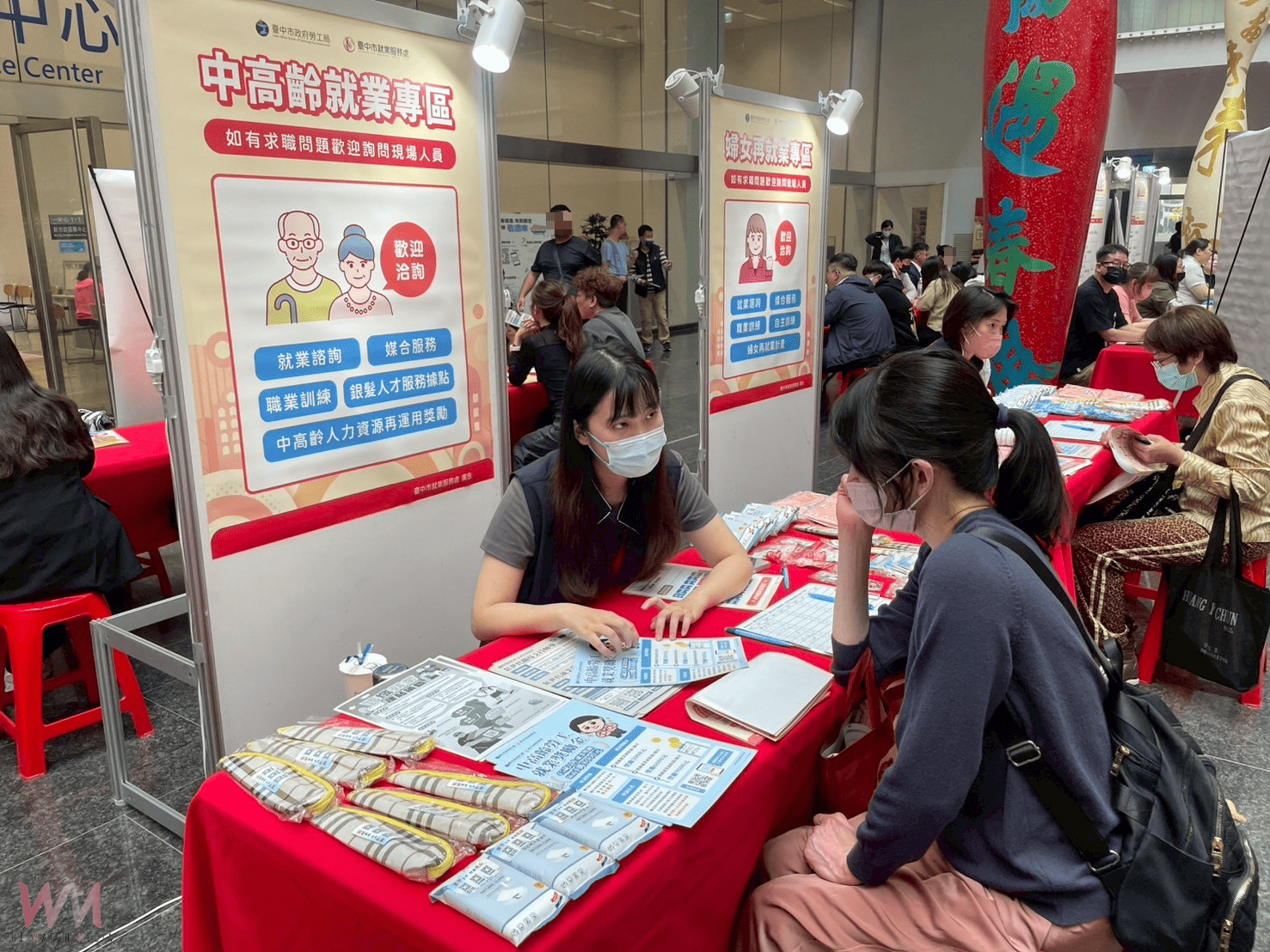 中市勞工局辦百貨服務業徵才 助求職者及新光三越受影響勞工就業 - https://www.watchmedia01.com