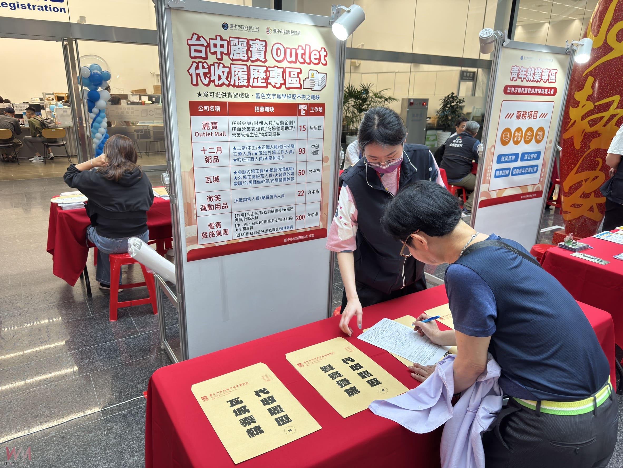 中市勞工局辦百貨服務業徵才 助求職者及新光三越受影響勞工就業 - https://www.watchmedia01.com