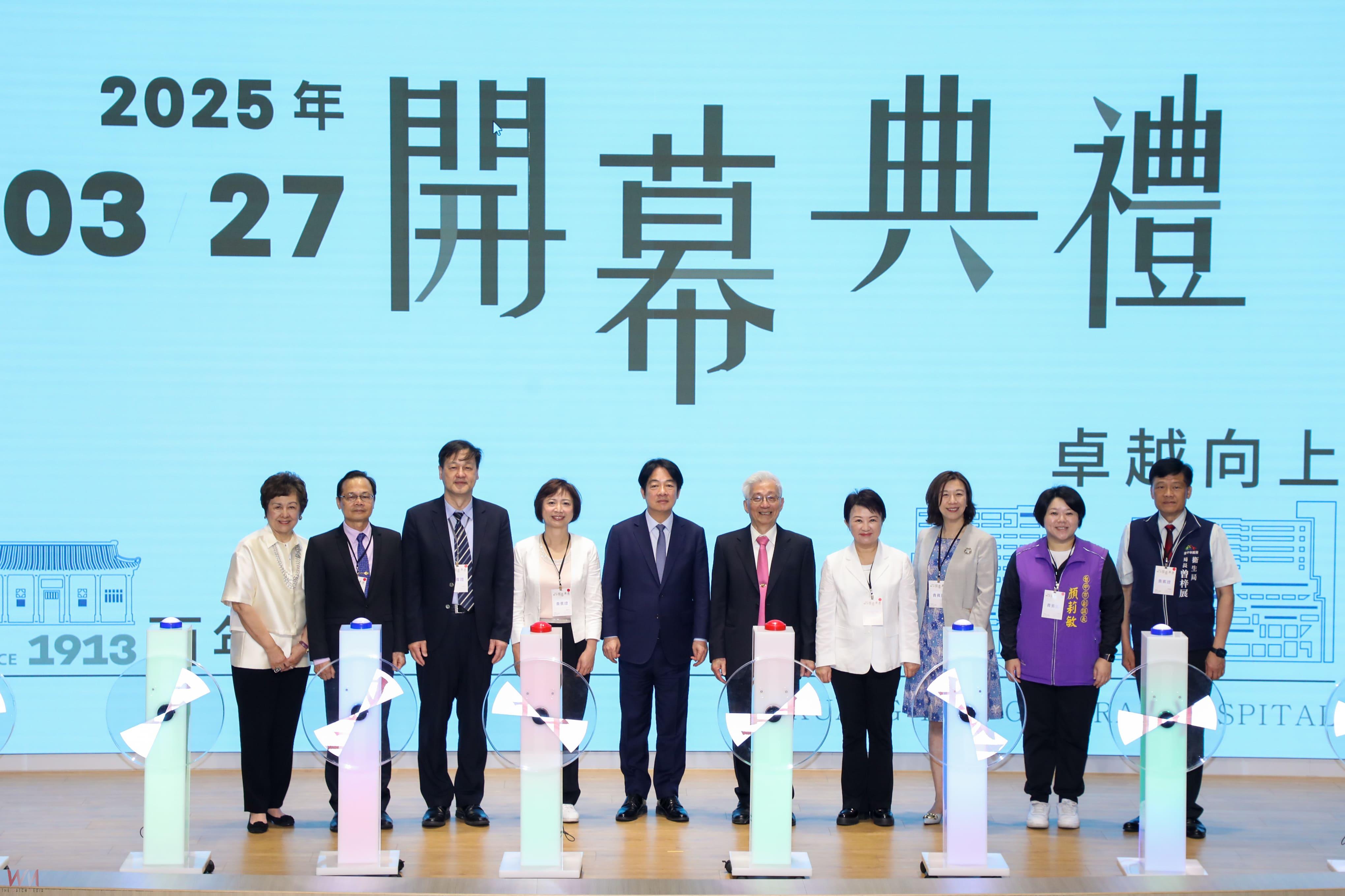 百年守護 提供卓越醫療服務!光田醫院向上新院區啟用 賴清德、盧秀燕同台揭幕 - https://www.watchmedia01.com