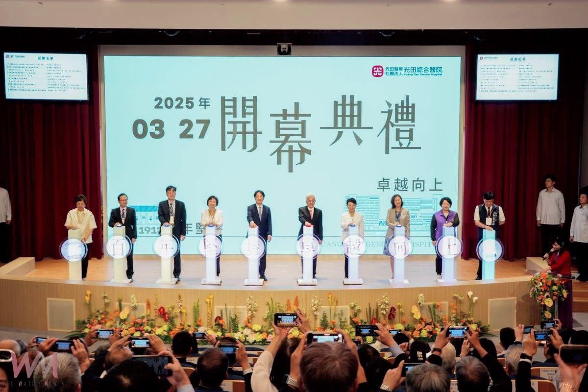 百年守護 提供卓越醫療服務!光田醫院向上新院區啟用 賴清德、盧秀燕同台揭幕 - https://www.watchmedia01.com