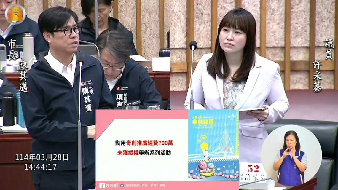 漾新聞|許采蓁轟吉伊卡哇活動擦邊球 700萬青創淪觀光包裝
