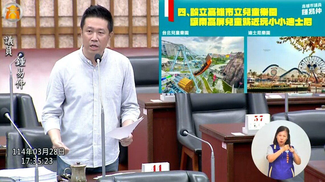 鍾易仲爭取兒童樂園 陳其邁允諾找地設園