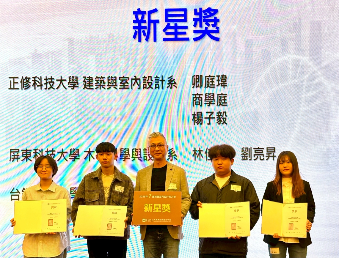 漾新聞|正修建築勇奪六獎成大贏家