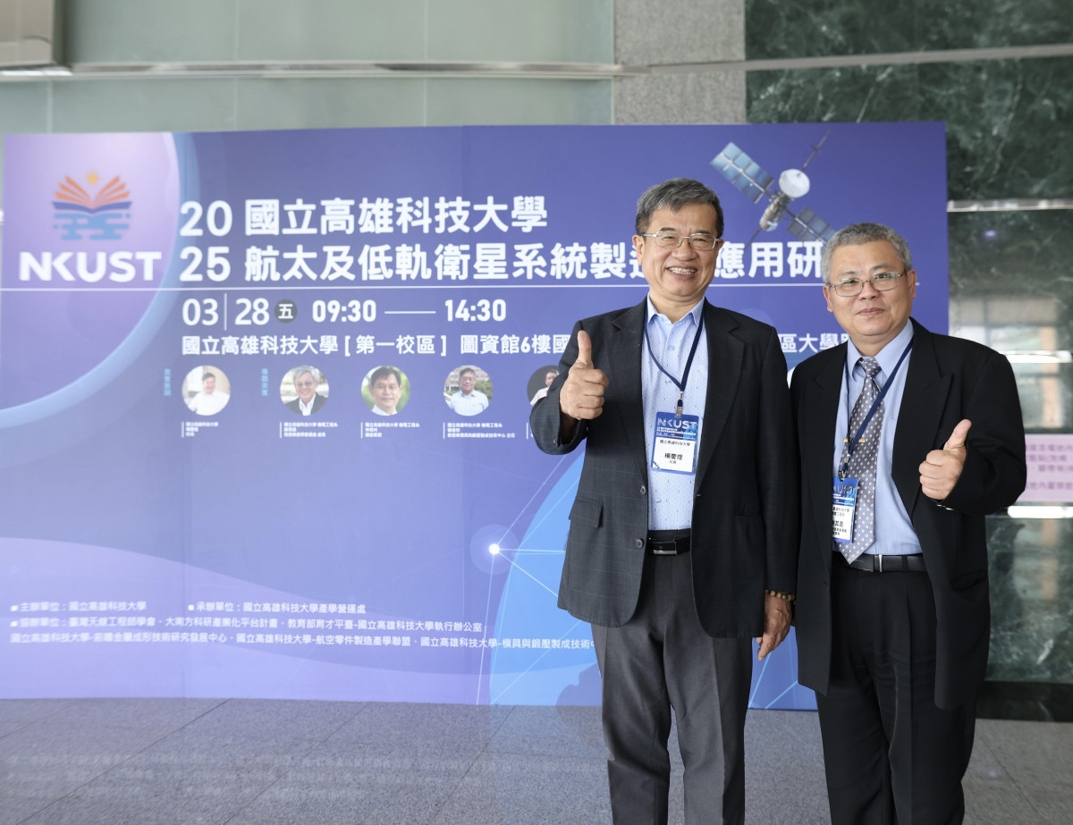 國立高雄科技大學校長楊慶煜(左)、國立高雄科技大學機電工程系教授兼產學營運處產學長謝其昌(右)。