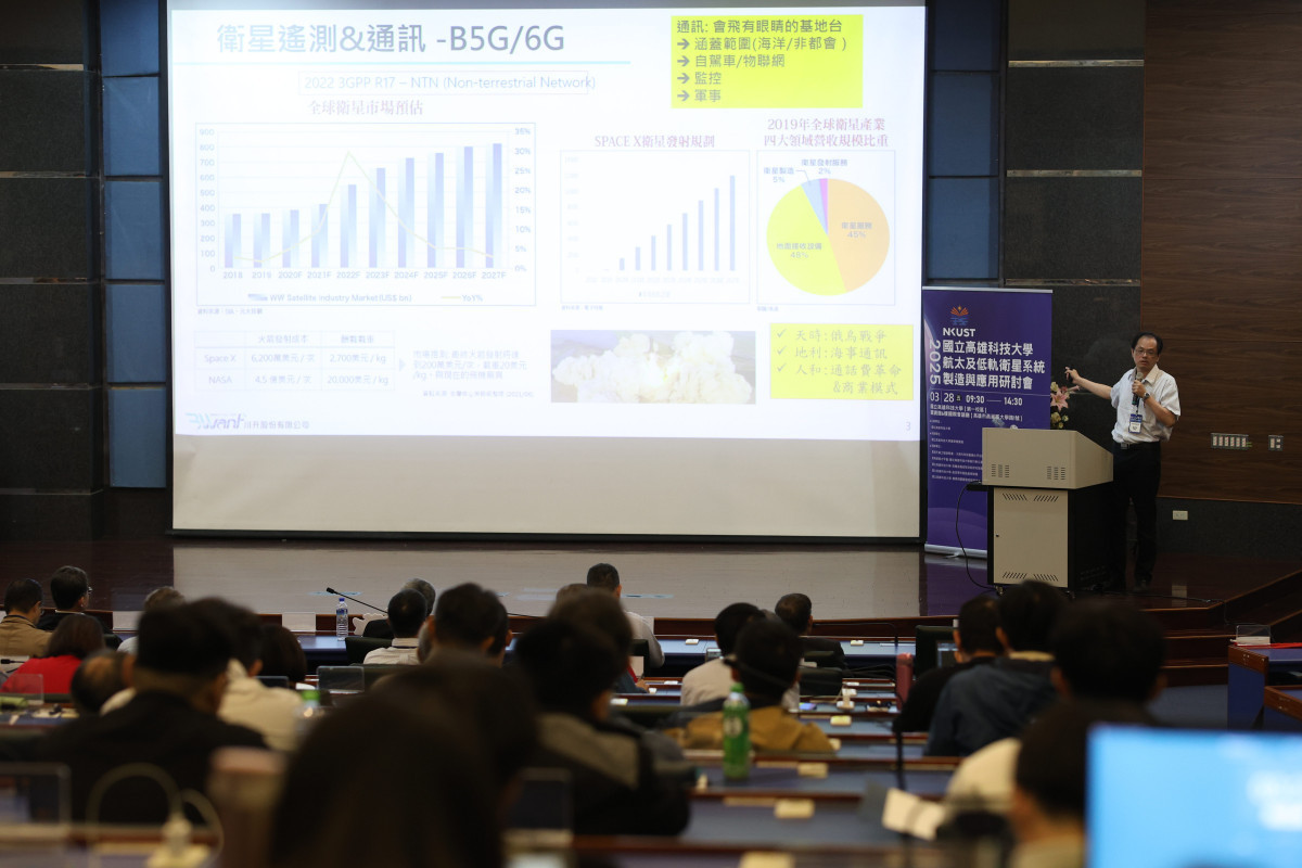 低軌衛星系統的應用已成為國際關注的焦點,本次研討會邀請共57間廠商,與企業進行產學攜手,前瞻佈局。