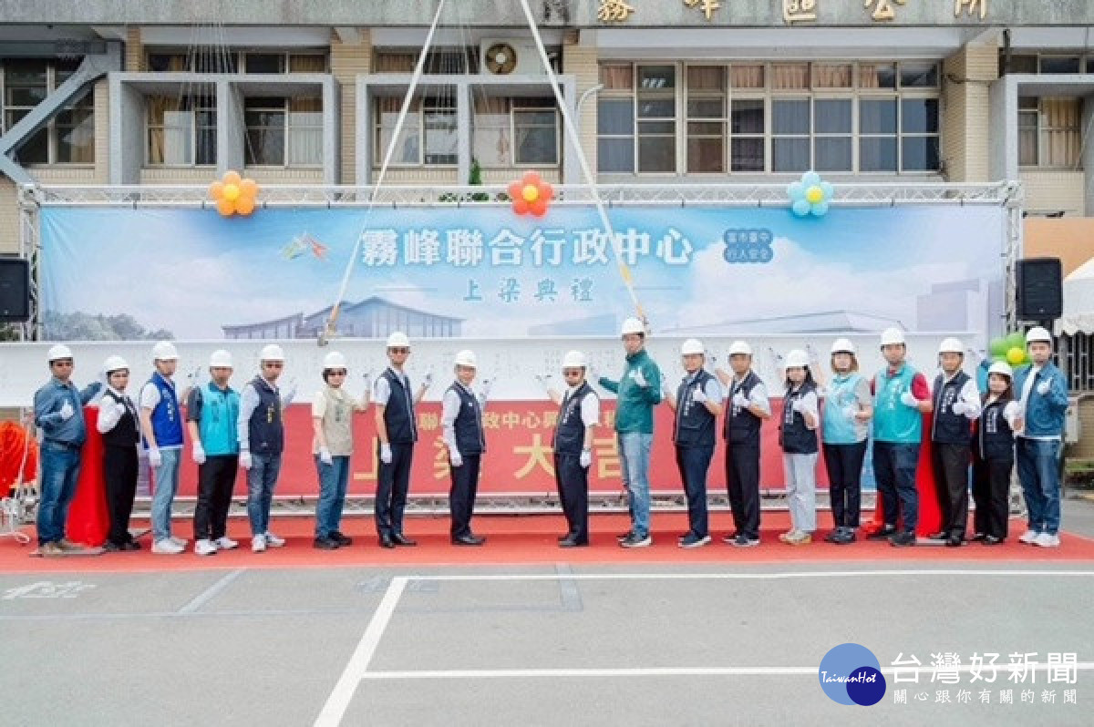 行政中心上樑。林重鎣