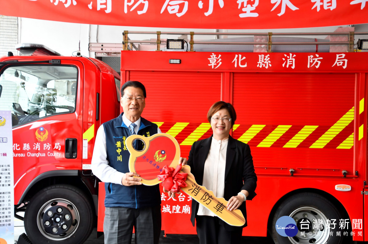 城隍廟捐贈小型水箱車致贈儀式。圖／記者鄧富珍翻攝