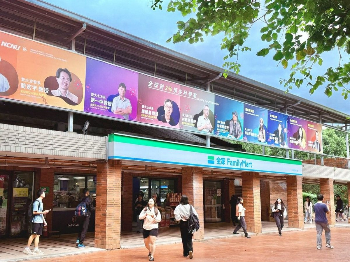 暨大多位教授入選美國史丹佛大學「全球前2%頂尖科學家名單」,展現卓越的國際學術競爭力。(暨大提供)