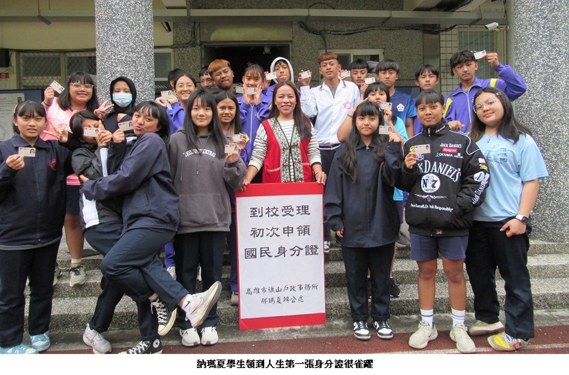 身分大升級！旗山戶政所到校辦理人生第一張身分證