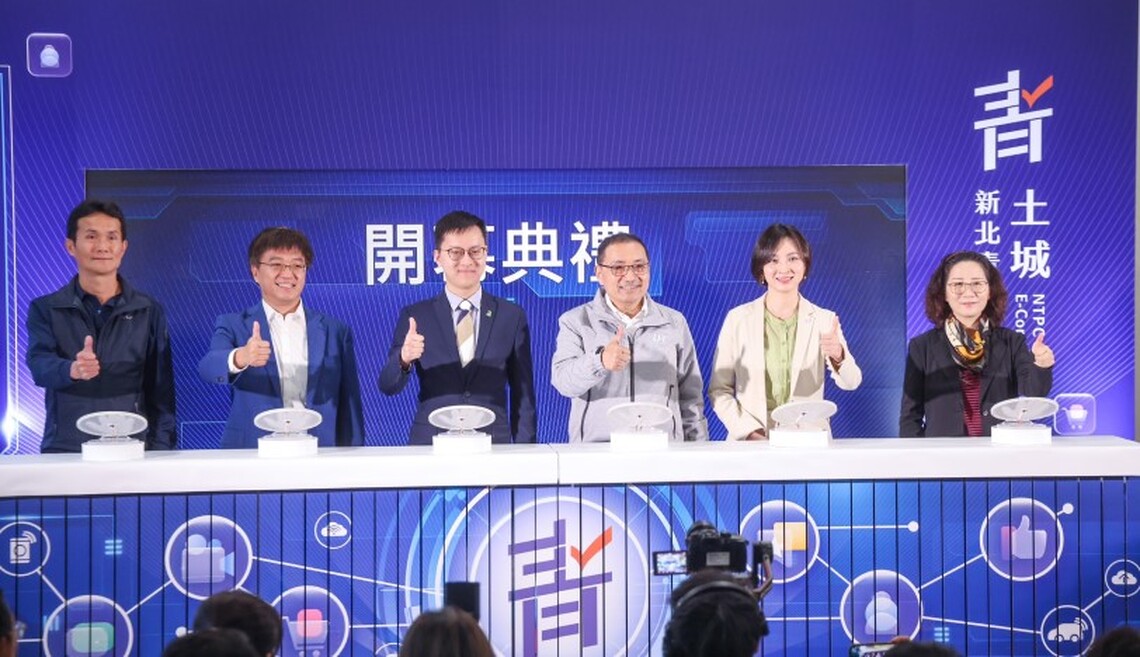 新北青創土城電商基地今開幕 侯友宜:打造青年逐夢平臺