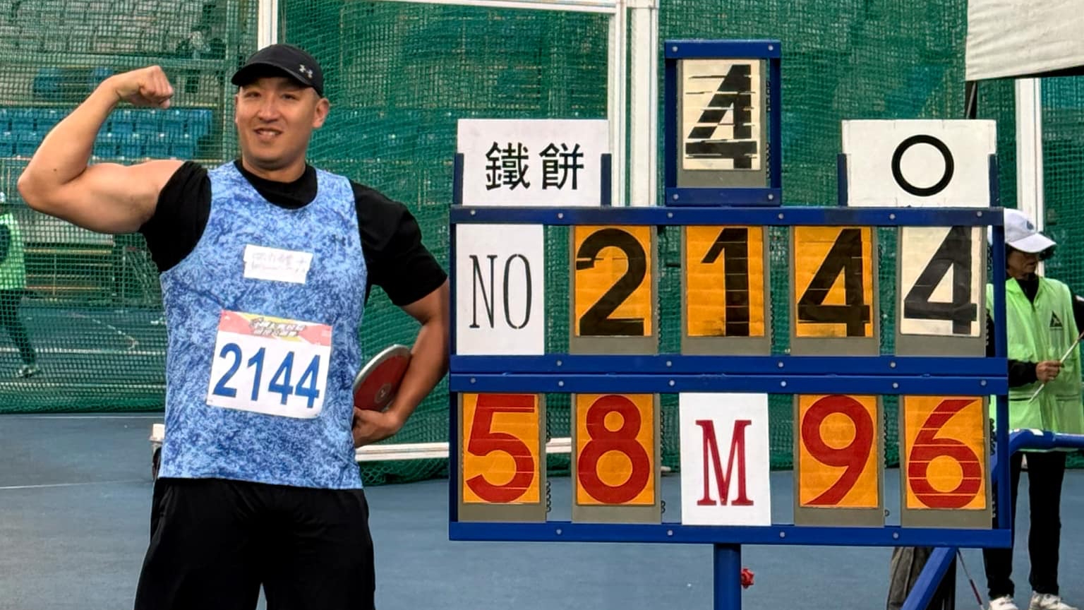 《田徑》夢想不被年齡束縛 李慈雲破15年男子鐵餅全國紀錄