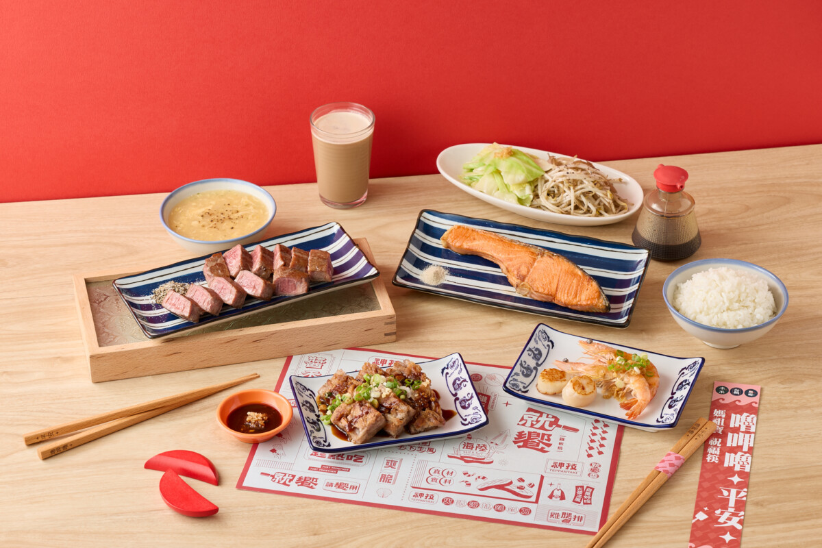 就饗