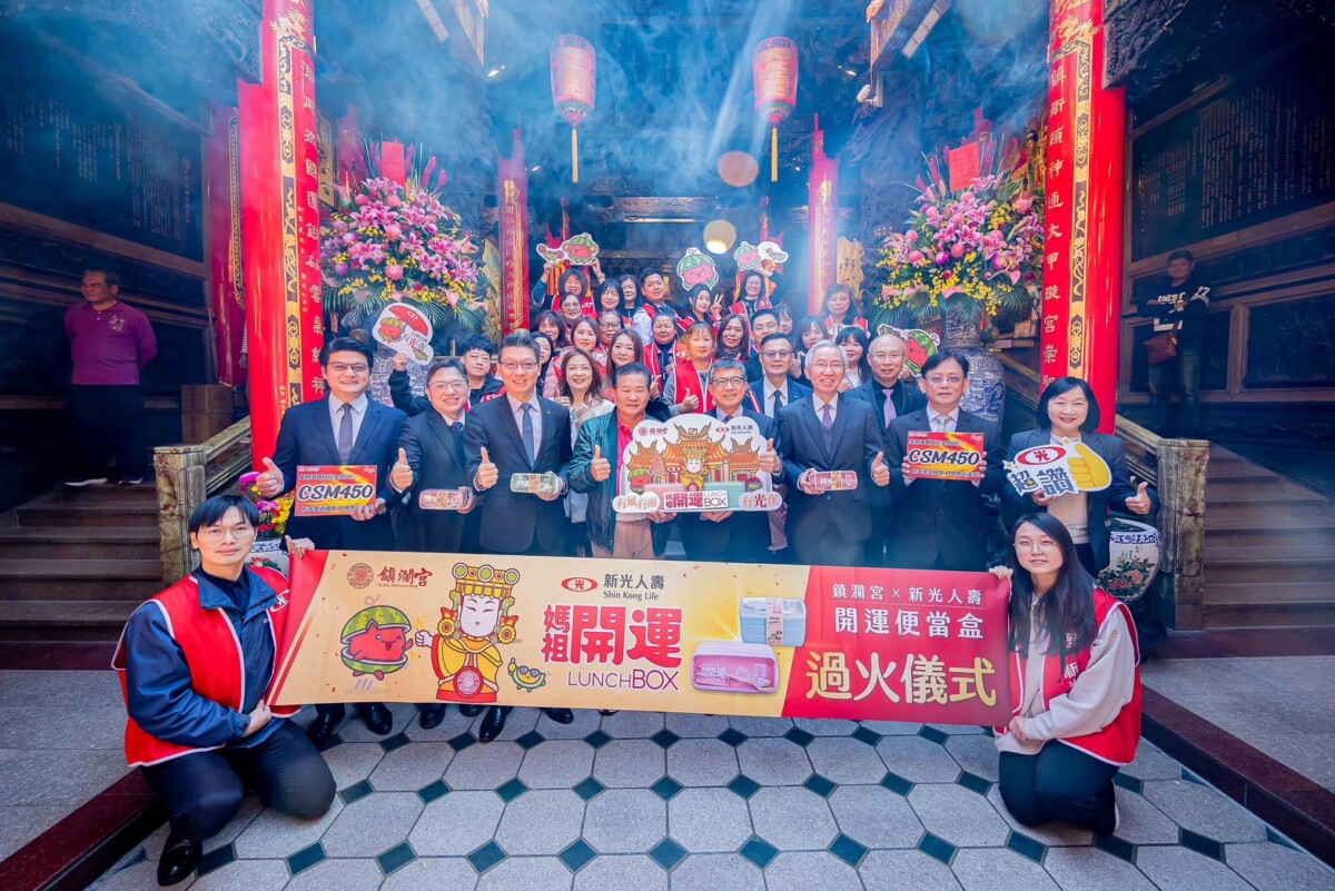 ▲新光人壽與大甲鎮瀾宮聯名設計『媽祖開運便當盒』，舉行過火儀式，保佑信徒開心出遊，「盒」家平安。(圖/大甲鎮瀾宮提供)