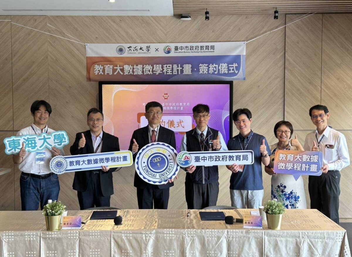 ▲教育局與東海大學MOU,學習扶助、技藝教育合作共好。(圖/記者顏淑娟翻攝)
