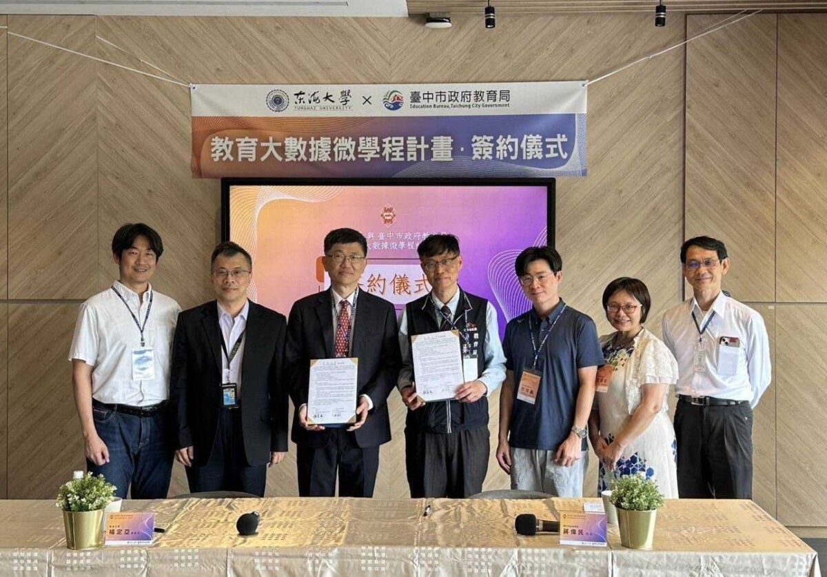 ▲教育局與東海大學MOU，學習扶助、技藝教育合作共好。(圖/記者顏淑娟翻攝)
