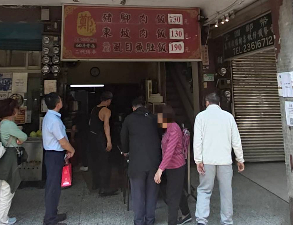 台北知名豬腳飯老闆退休關店，網友呼喊：「還可以吃哪一家？」