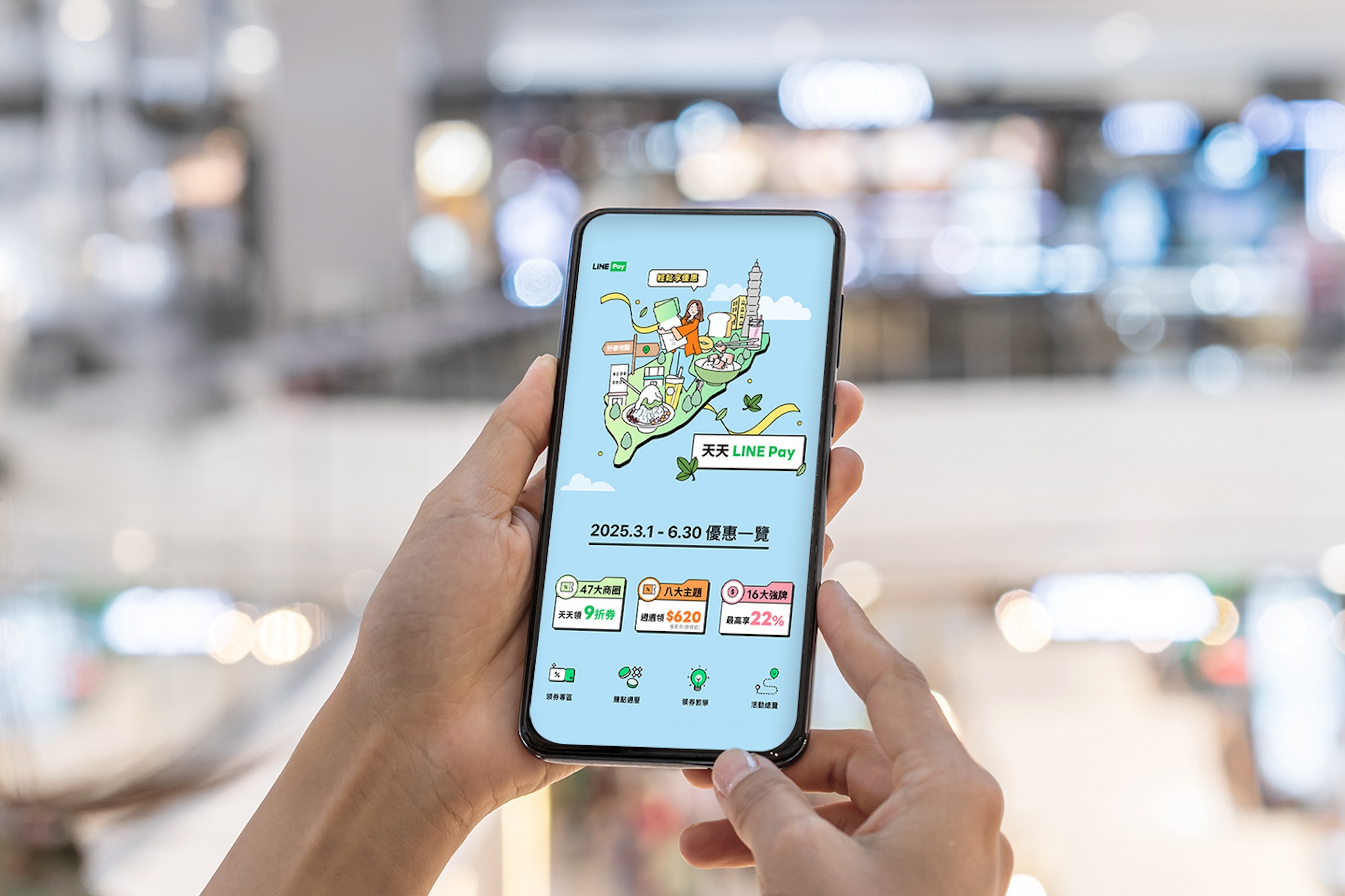 LINE Pay擴大優惠場域！ 納全台7大Outlet　每週一送優惠券