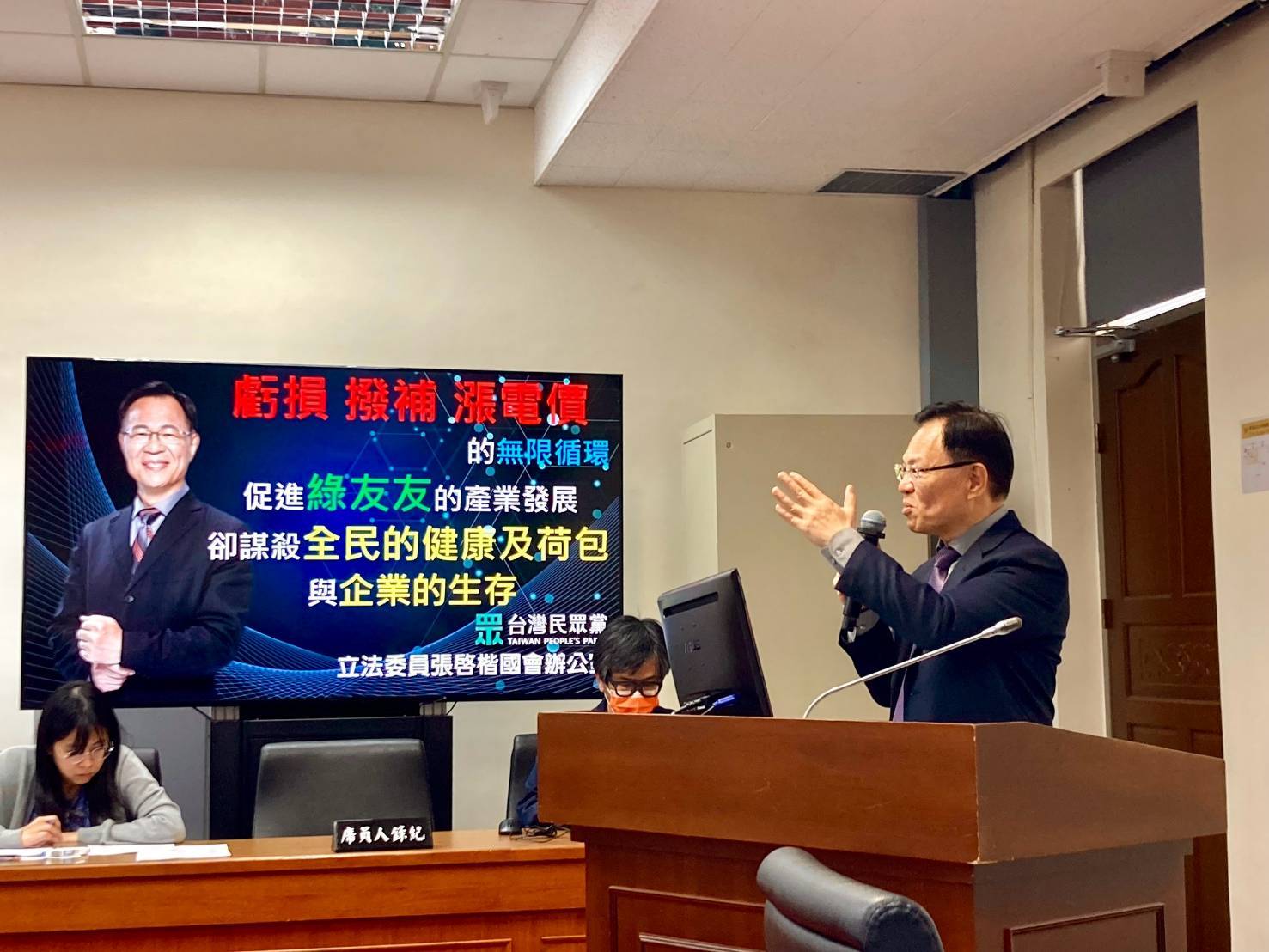 電價凍漲是假象!張啓楷轟:不改革能源政策 台電永遠是錢坑