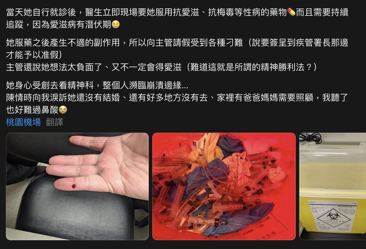 機場檢疫爆針頭亂丟！護理師遭扎傷請假遭刁難　疾管署回應了 249