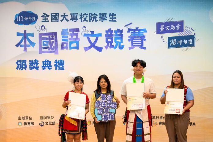 大專校院本國語文競賽頒獎典禮登場 中央大學:活化多元本土語言生命力 77 20250328 1