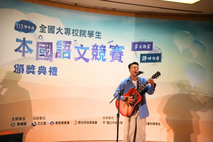 大專校院本國語文競賽頒獎典禮登場 中央大學:活化多元本土語言生命力 79 20250328 3
