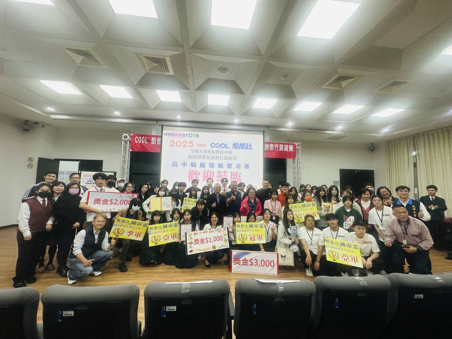 全體參賽同學大合照。（城市大學企管系提供）