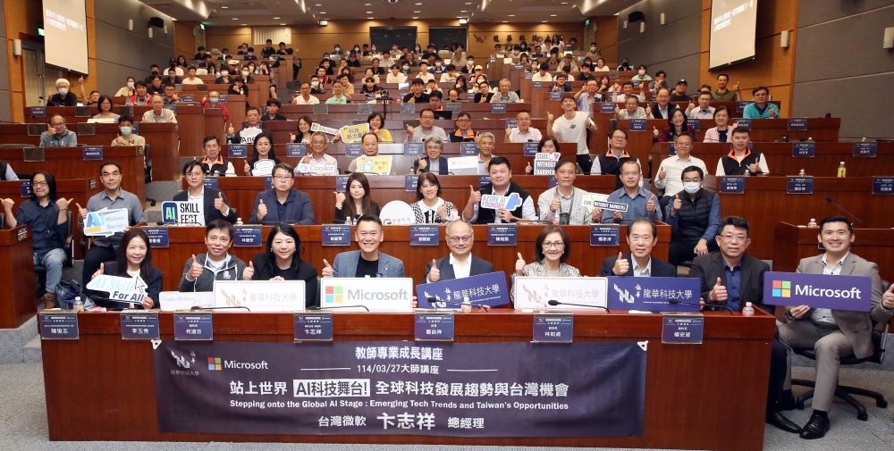《圖說》龍華科大舉辦大師講座,與會人員合影。〈龍華科大提供〉