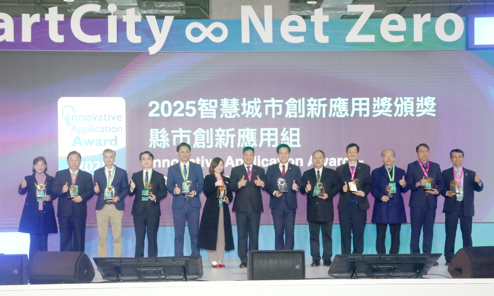 ▲花蓮縣政府獲頒2025智慧城市創新應用獎(第十二屆) 縣市創新應用組。(圖/花蓮縣政府提供)