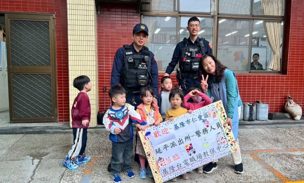 《圖說》仁愛區延平派出所員警於台電基隆區營業處教保中心進行別開生面的工作體驗活動。進行一場別開生面的警務工作體驗活動。〈基隆區處提供〉