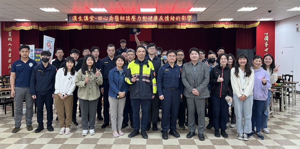 《圖說》田心喬醫師以「如何抒發情緒」專題演講與海山員警合影。〈海山分局提供〉