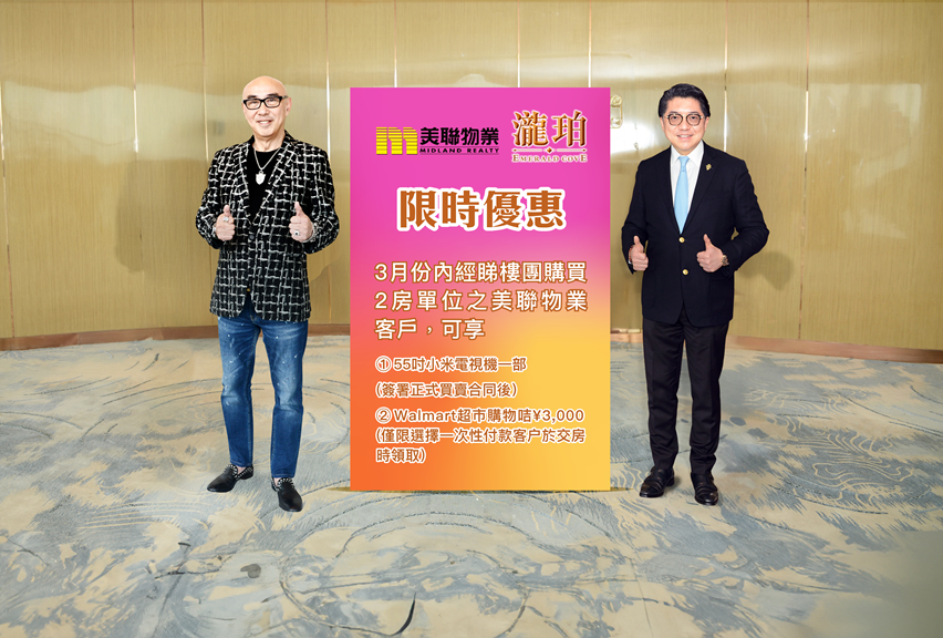 長江實業集團深圳都市圈旗艦項目瀧珀全城熱銷　限時激賞雙重優惠回饋買家　港人專屬三重禮遇同步呈獻