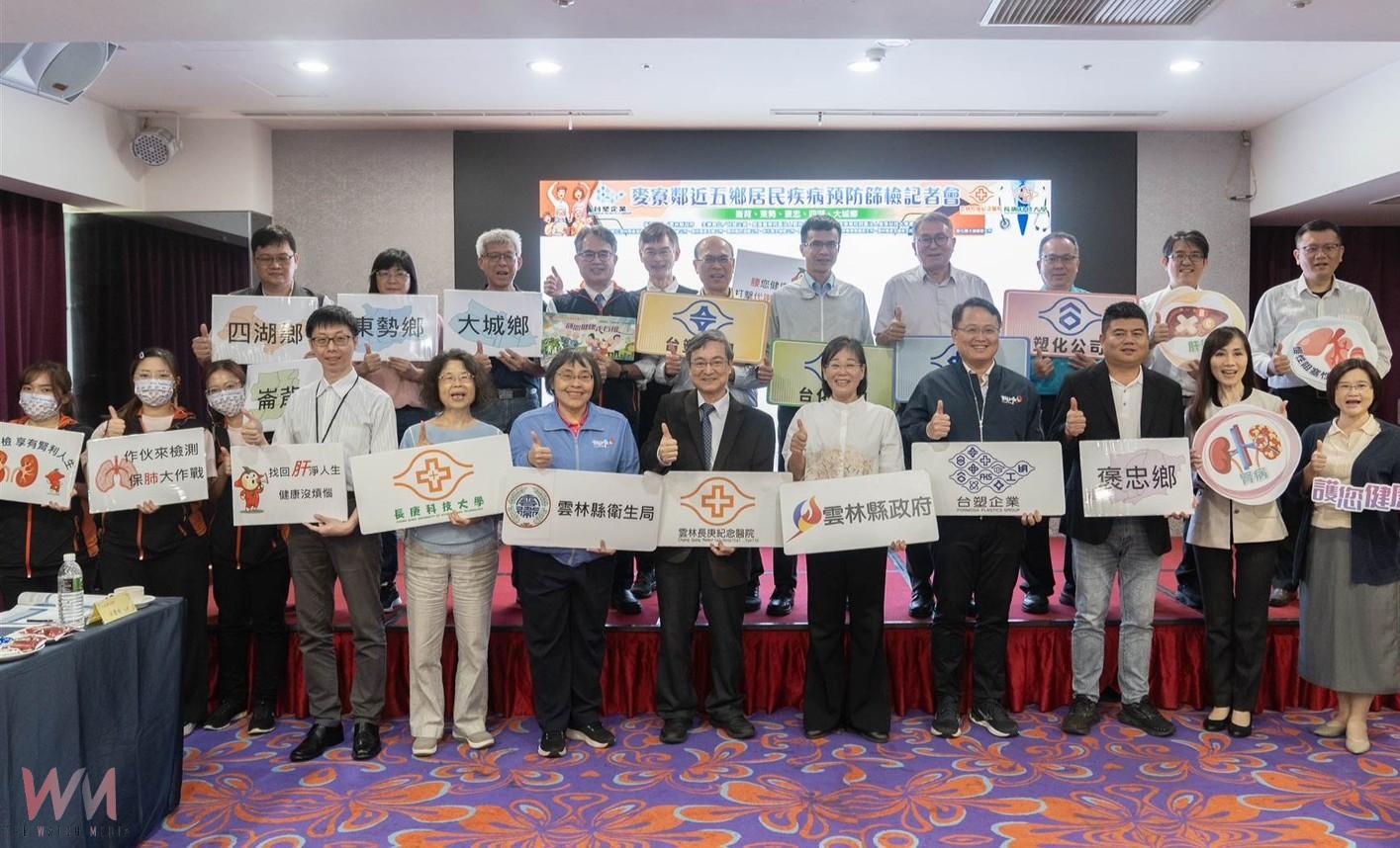 台塑守護園區五鄉鎮居民健康 攜手長庚醫療團隊推動疾病篩檢 - https://www.watchmedia01.com