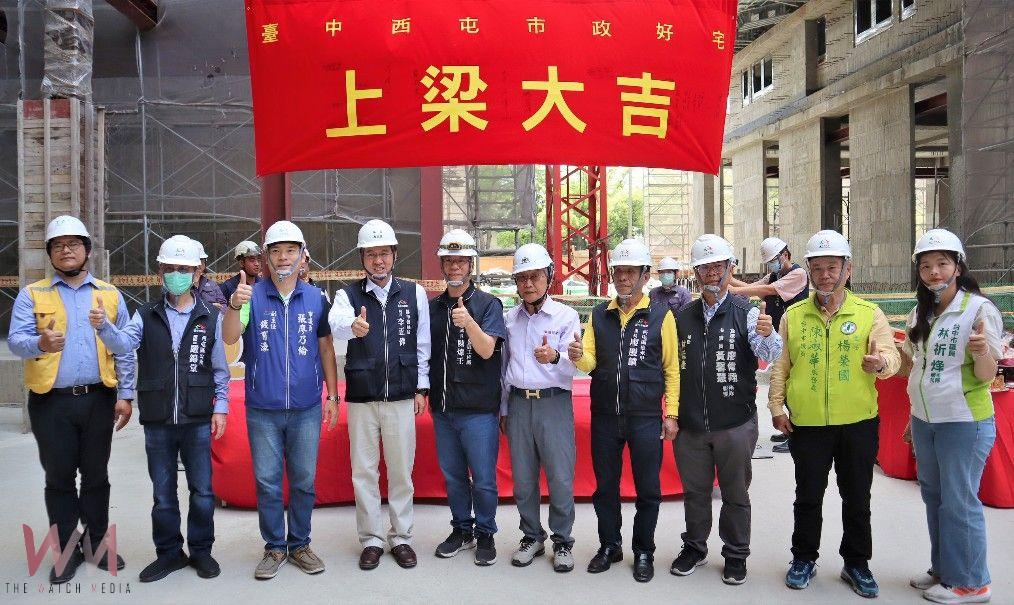 台中社宅再添新進展 住宅處:西屯區「市政好宅」上梁、預計115年完工 - https://www.watchmedia01.com