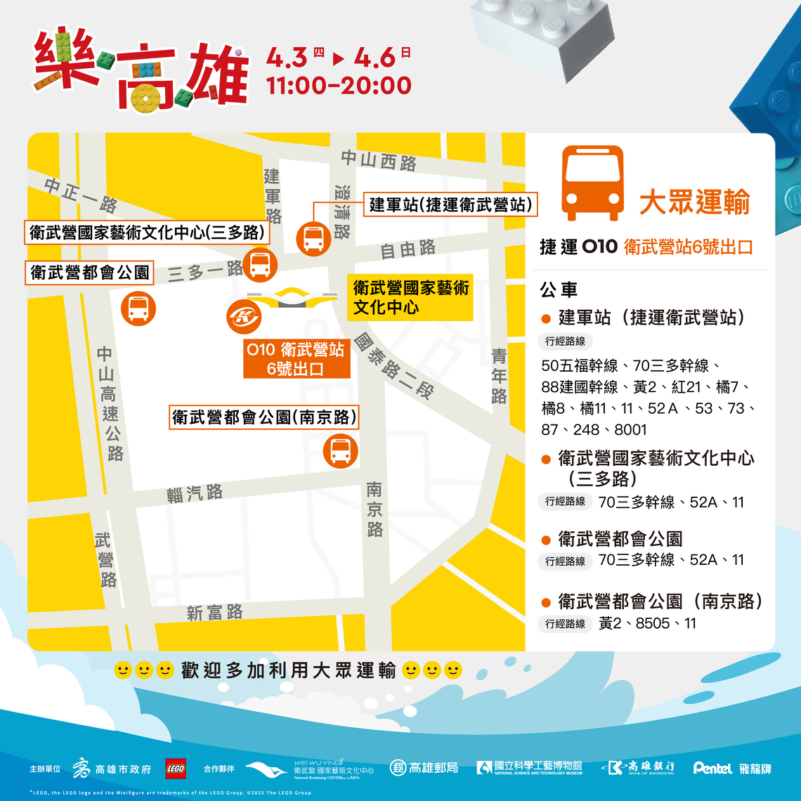 漾新聞|樂高雄兒童藝術節登場 衛武營化身春日樂園